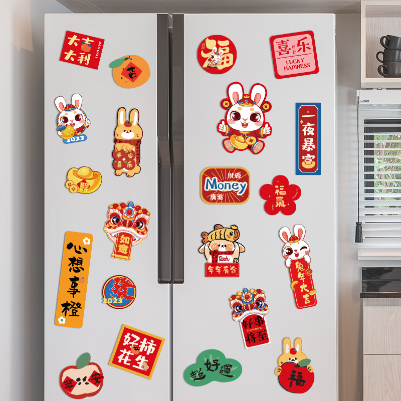速发磁02新款冰箱贴装贴个性创意贴纸2力冰箱门磁饰乔迁之喜