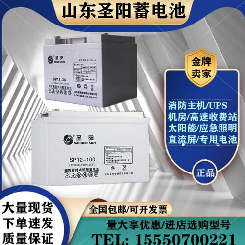 速发圣铅酸蓄/P12V1P0AH/65AH/8AH/150AHS200AH/24AH/17AH/E0S