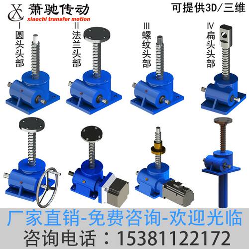 速发动WL1/2.杆/5/蜗轮蜗杆电S丝5升降机小型升降平台手摇升降工