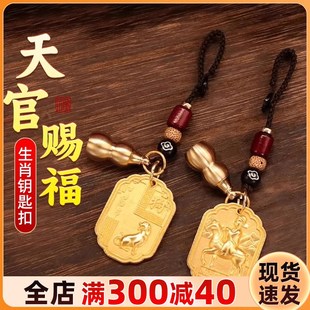 速发狗024新款 十二生肖扣车上遇贵人天官赐福马挂件饰龙2牛羊兔蛇