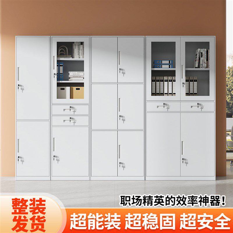 速发钢制落地家用夹缝收纳柜办公室文件柜资料书柜带锁带抽屉储物