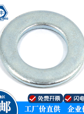速发全规格 镀垫白色平垫 国标平垫 平面垫圈 平锌圈 M2-M60