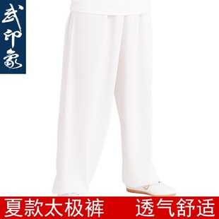 速发棉印象太极裤春极加丝太武拳服裤男士武术练功运动裤晨练裤