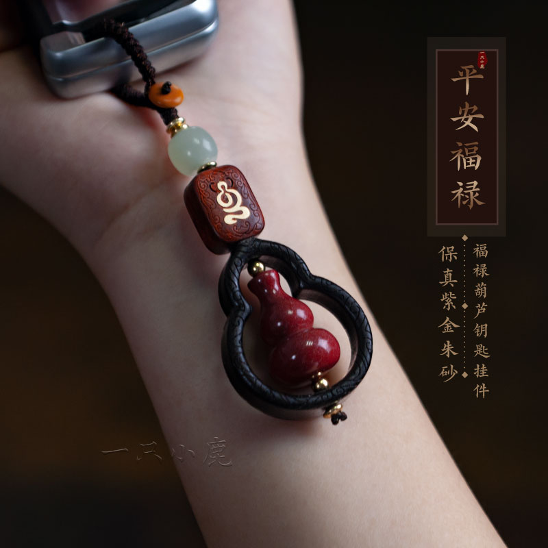 速发朱砂汽车挂件葫芦挂坠平安朱扣挂砂饰高级感礼品挂件
