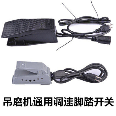 速发电磨吊磨机台磨 踏板速脚踏/子调 开关红牛/AGP电利/金科达通
