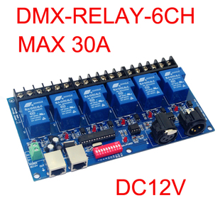 速发厂家直销特价出售 6CH继电器开关,6路DMX512继电器,每路最