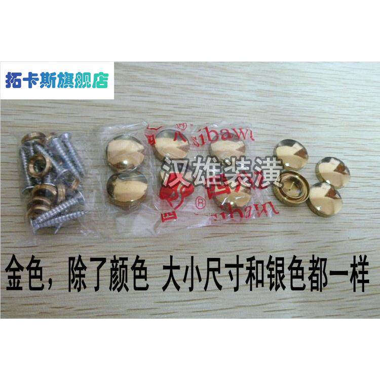 速发银金色铜镜钉装饰盖钉镜子装饰钉广告钉玻璃镜钉螺丝配件10-2