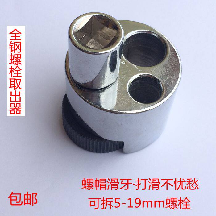 速发包邮螺母螺栓取出器 断头螺丝取 出器螺杆直径5-1mm汽修断丝