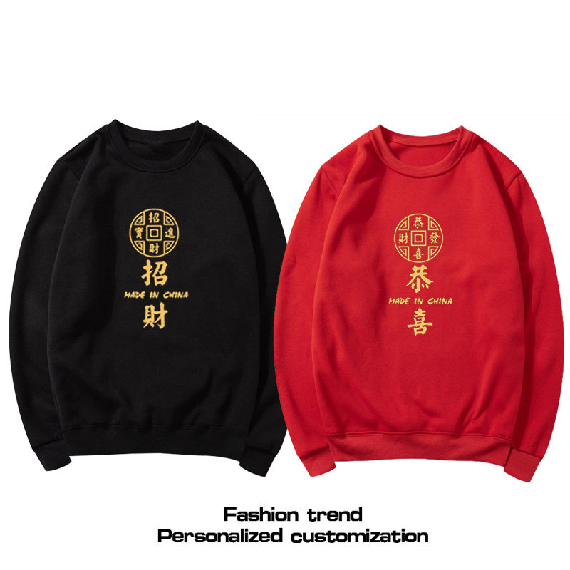 国潮圆领卫衣中国风恭喜发财招财进宝男女情侣装套头可定制上衣服