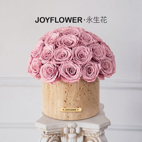 JoyFlower黄洞石永生真玫瑰花瓶