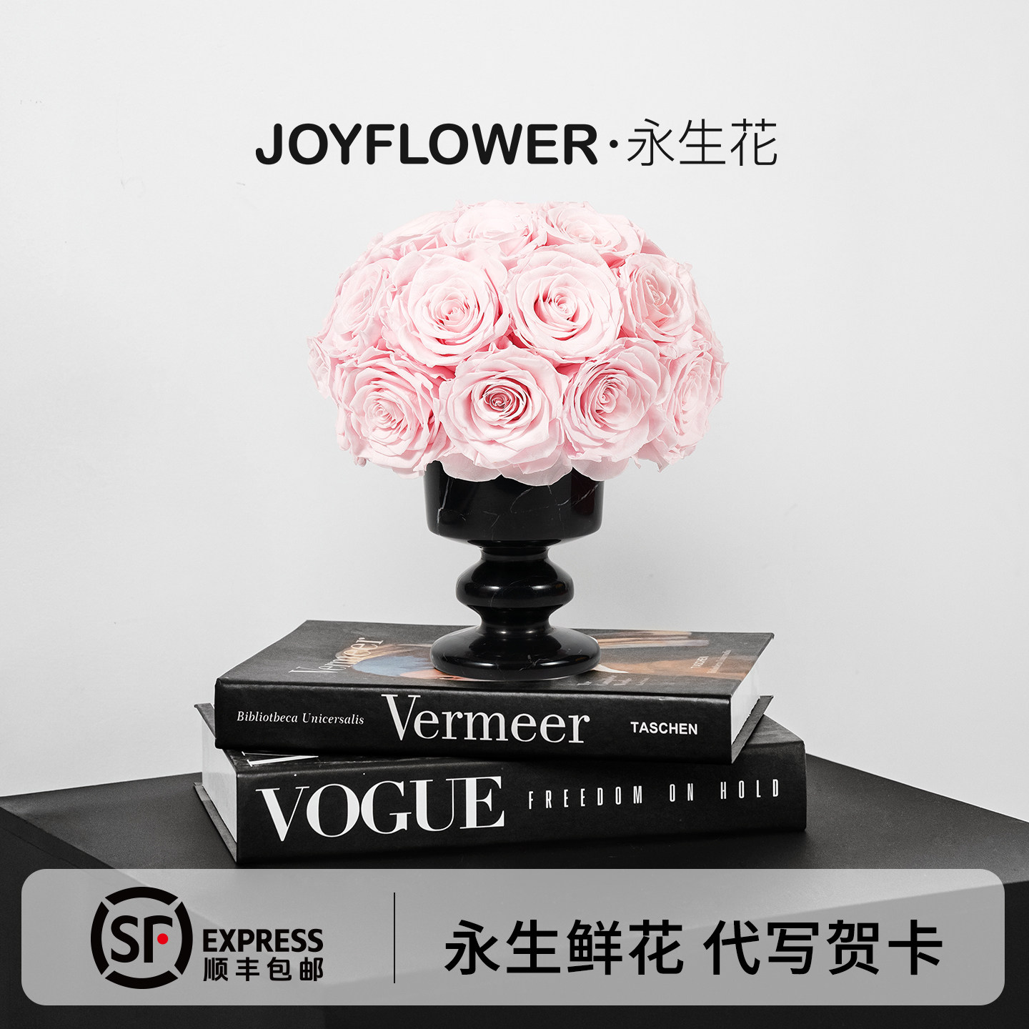 Joyflower大理石家居花瓶玫瑰花束 轻奢结婚礼物高级感摆件装饰,鲜花速递/花卉仿真/绿植园艺,永生花,淘宝优惠券,粉丝福利购,淘宝优惠卷