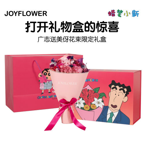 Joyflower广志送美伢的花束