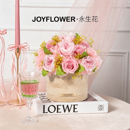JOYFLOWER永生花黄洞石家居花瓶