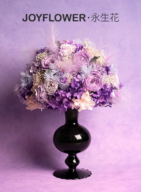 Joyflower紫色永生花新家花瓶玫瑰花家居摆件高级生日新家礼物