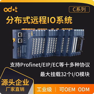 DO数字量模拟量采集 32通道DI ODOT零点profinet远程io模块24V