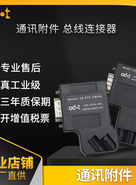 DP接头ODOT零点Profibus连接器RS485接口多协议兼容插头厂家直销