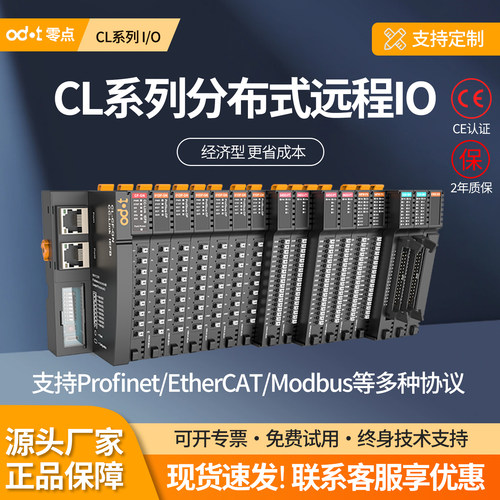 零点modbustcpio模块可扩展