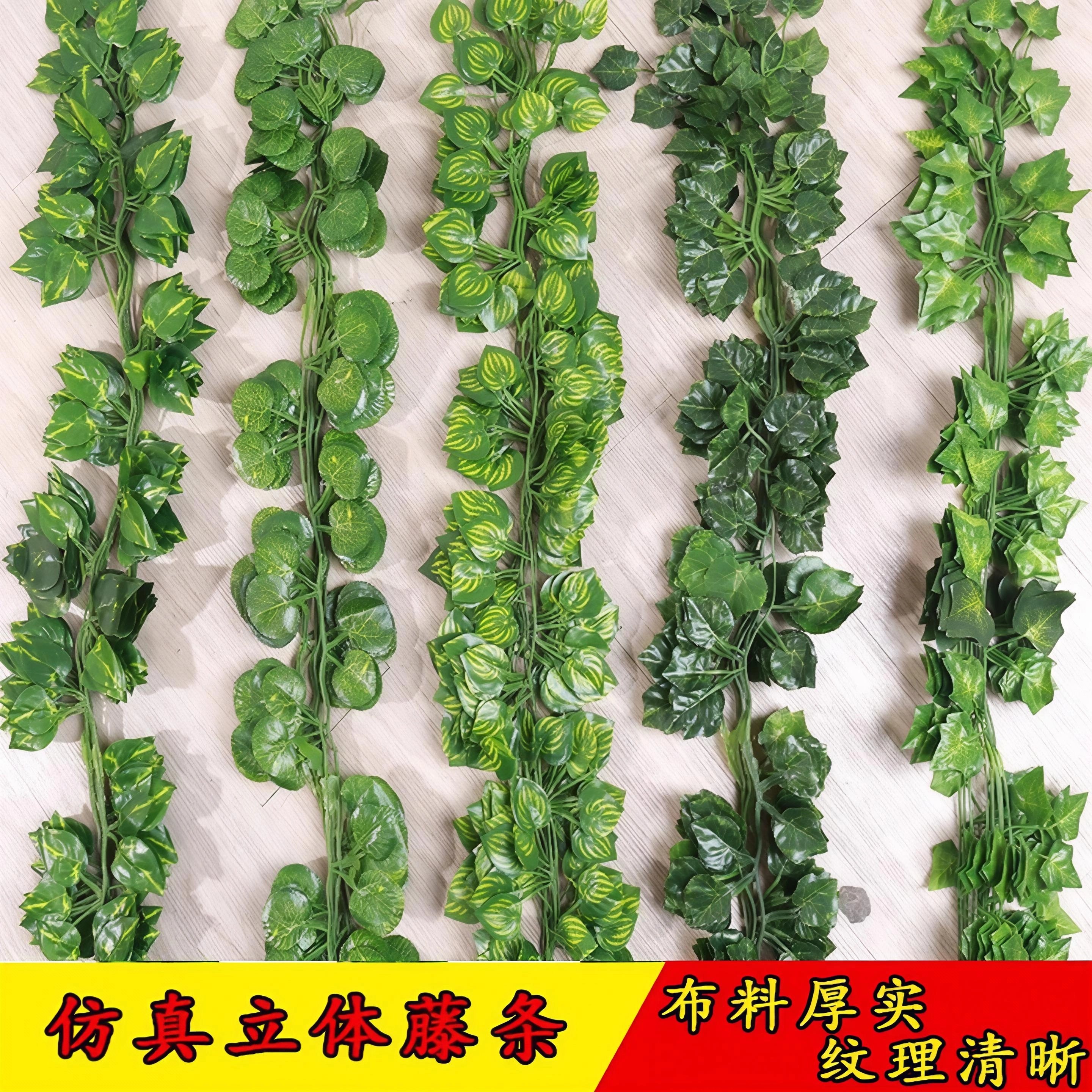 仿真爬山虎藤蔓装饰水管吊顶装饰