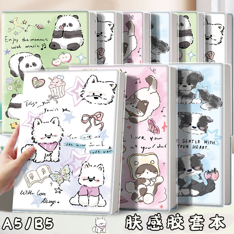 奶油动物园可爱卡通笔记本ins高颜值肤感加厚胶套本初中生作业本,文具电教/文化用品/商务用品,笔记本/记事本,淘宝优惠券,粉丝福利购,淘宝优惠卷