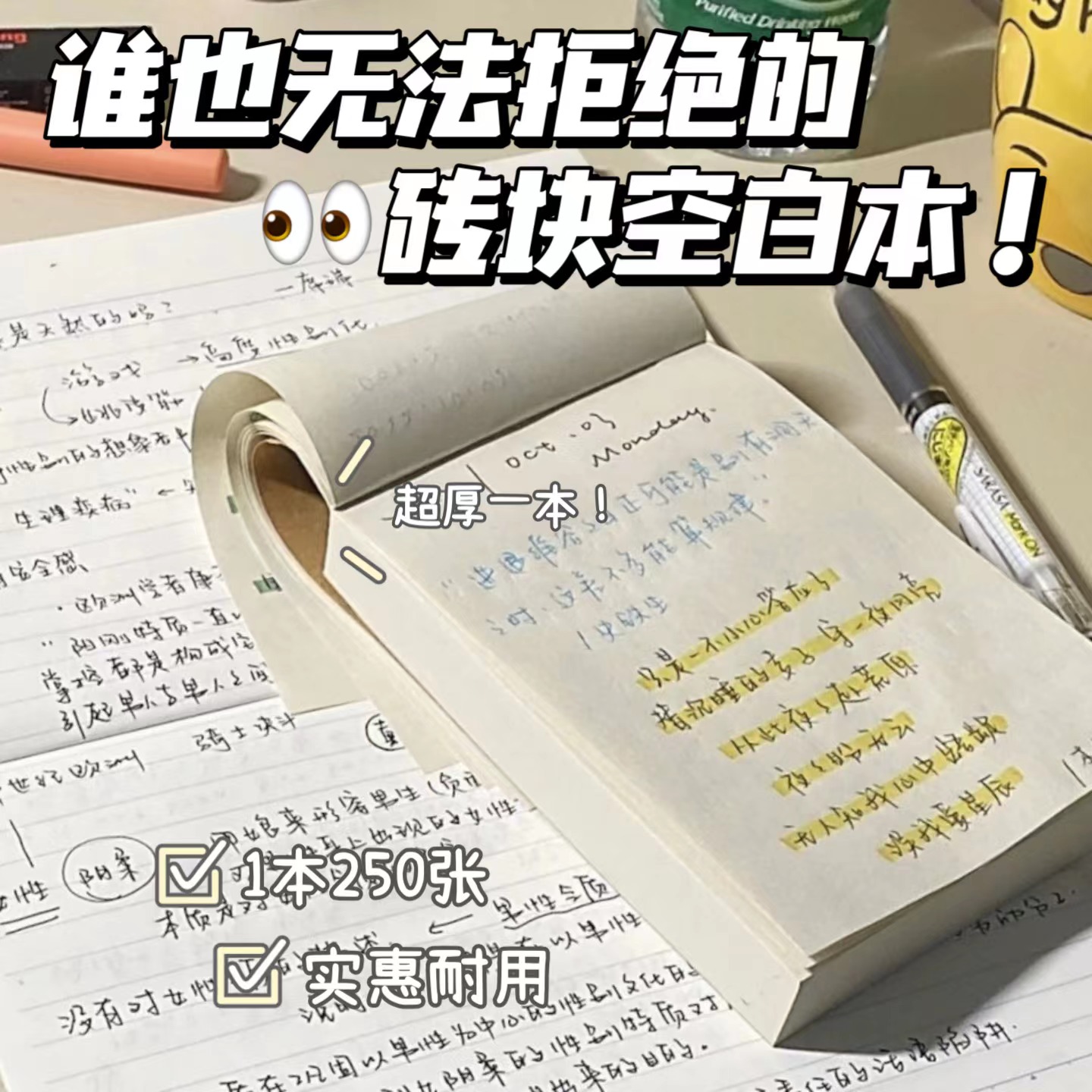 ins无印风空白本草稿纸加厚记事本学生笔记本小方砖便携可撕本子 文具电教/文化用品/商务用品 笔记本/记事本 原图主图