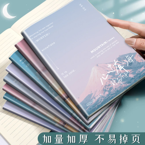b5胶套本高颜值笔记本初中大学生加厚软面抄肤感a5软皮本子记事本