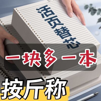 梦瑾软面抄内芯A5简约风格替换芯