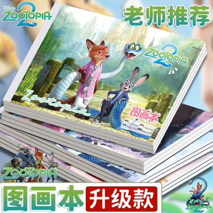 疯狂动物城周边A4加厚图画本空白绘画本儿童小学生专用画画护眼纸