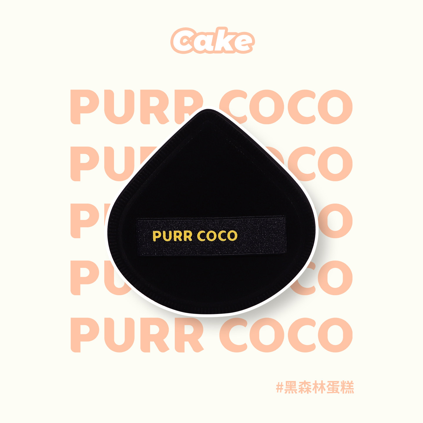 破壳壳蛋糕空气棉花糖粉扑加大加厚高弹BB粉底液气垫底妆专用