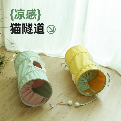 夏季凉感螺旋猫隧道滚地龙