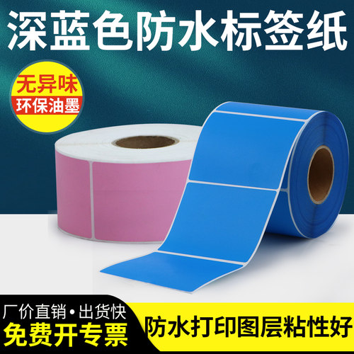 深色合成纸厂家直销现货