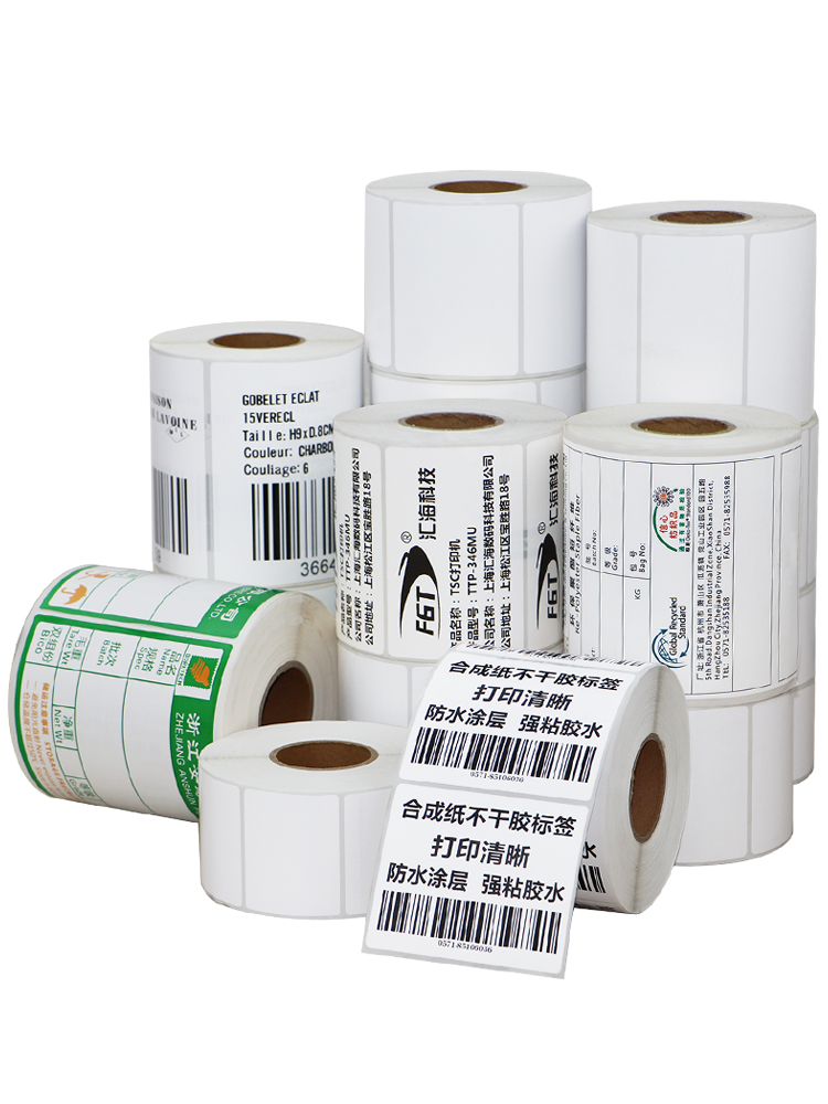 PP合成纸不干胶标签100*40x50x60x70x75x80防水条码打印大号打标