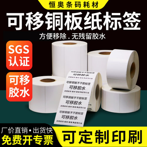 艾利原材料易揭下无残胶可移胶