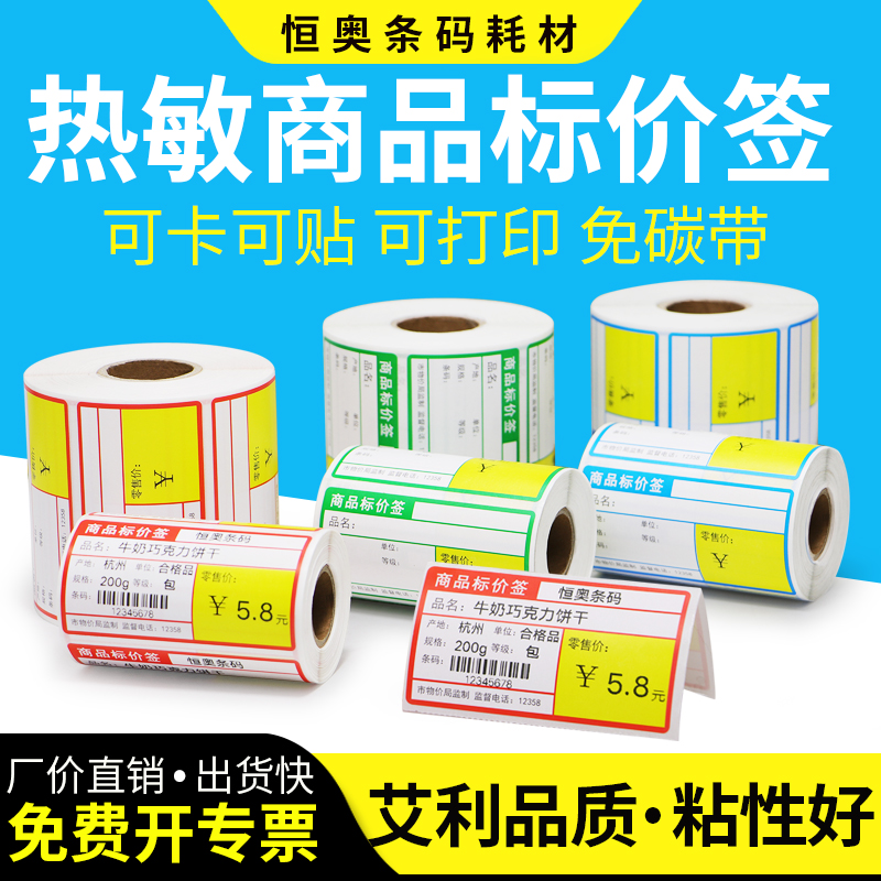 水果店便携打码机贴纸牌标价签