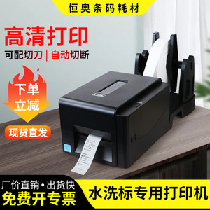 TSC水洗标专用打印机服装衣服空白丝带商标洗涤洗麦洗标唛头丝带双排洗水胶带自动裁切饲料标签条码洗唛切刀