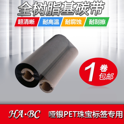 打印清晰 色牢度高 耐刮 耐摩擦