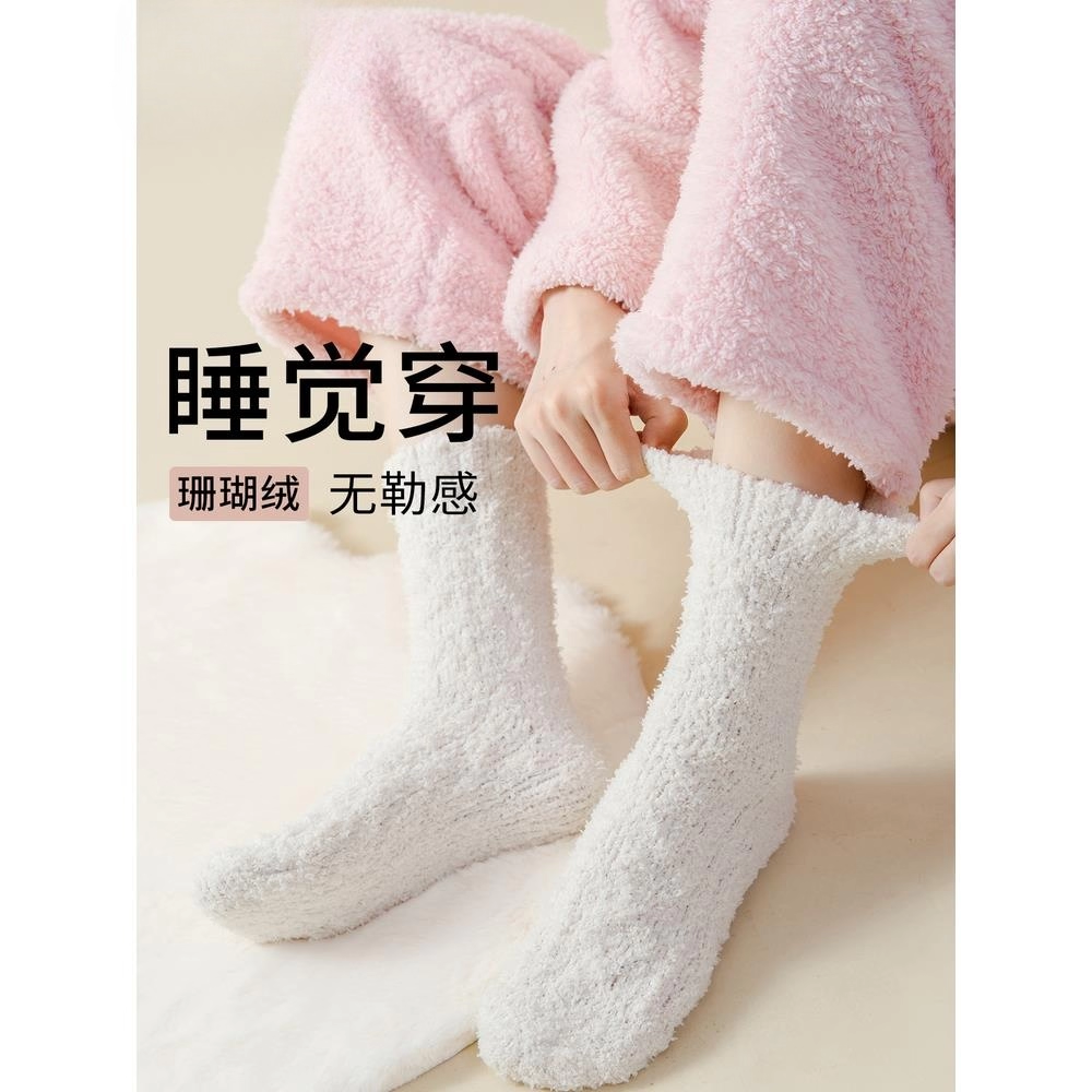 睡觉穿的袜子女秋冬保暖加厚加绒珊瑚绒居家地板中筒袜冬天月子袜