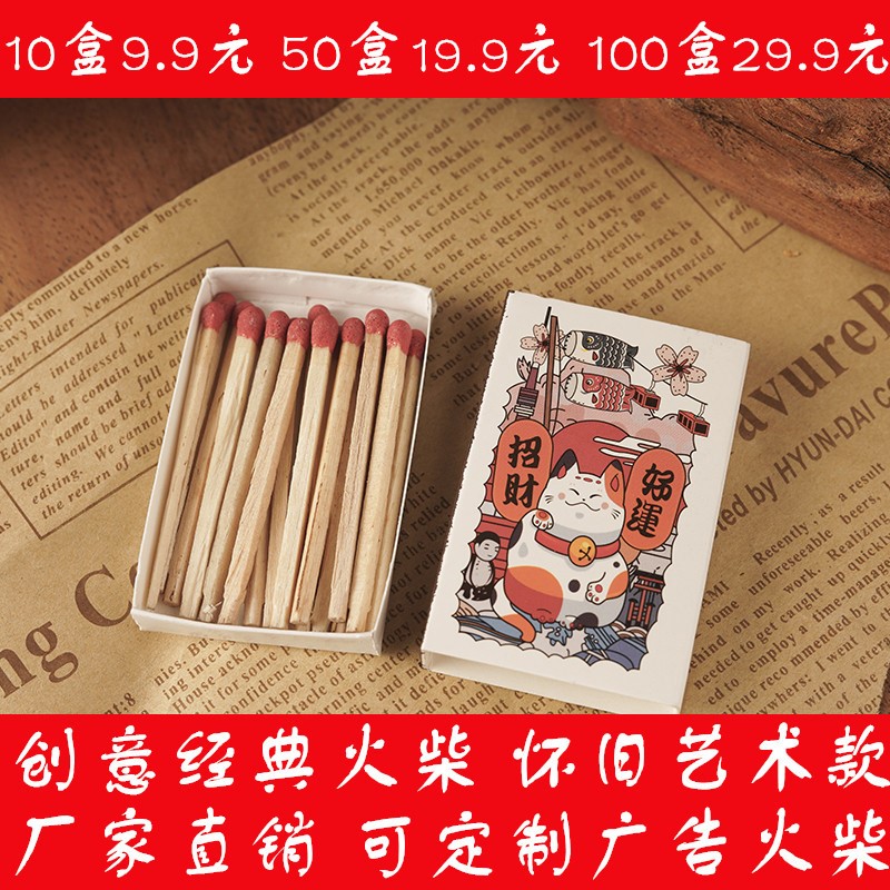 1000盒优质老式火柴普通小火柴创意火柴套盒复古老式