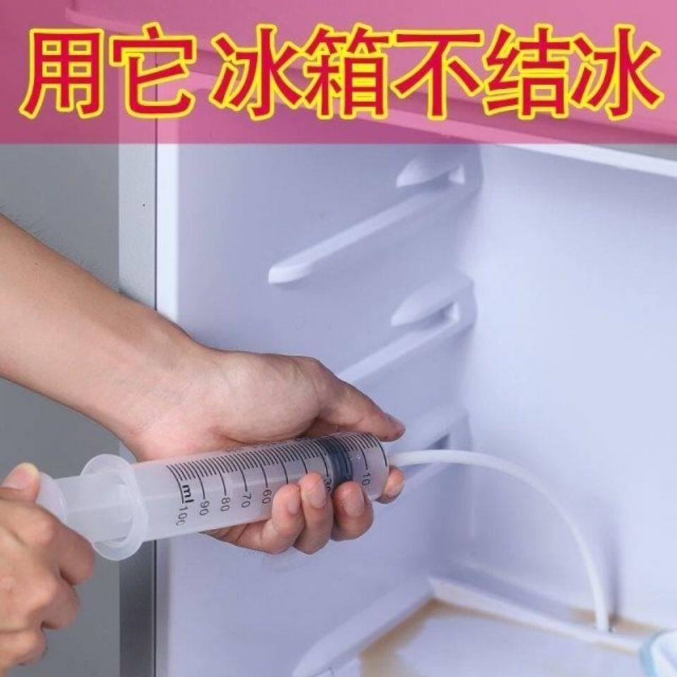 冰箱排水孔疏通器冷藏室积水冰堵塞冰箱通水管下水口疏通工具