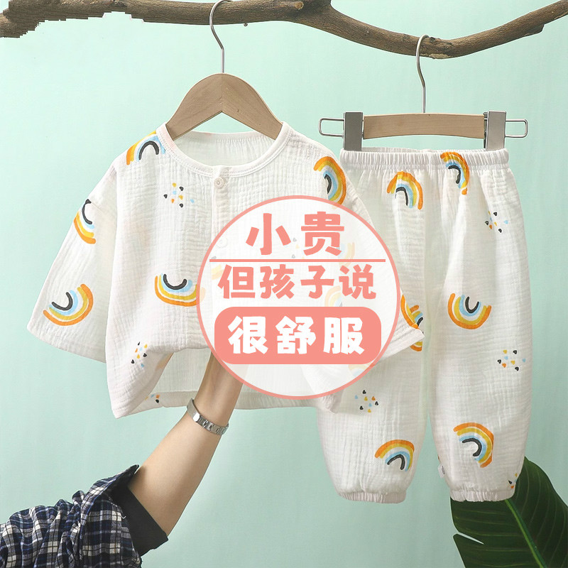 儿童家居服套装婴儿男女空调服裤子宝宝睡衣纯棉夏季薄款双层纱布