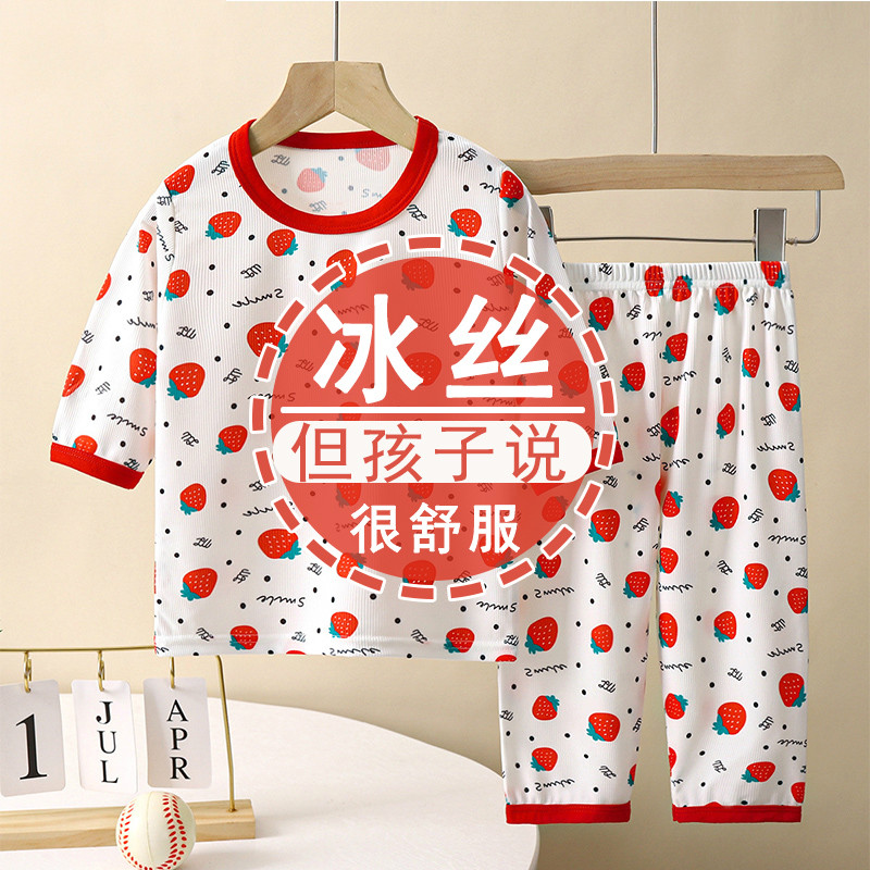 儿童冰丝睡衣男孩女孩家居服夏款小宝宝七分袖夏天薄款套装婴幼儿