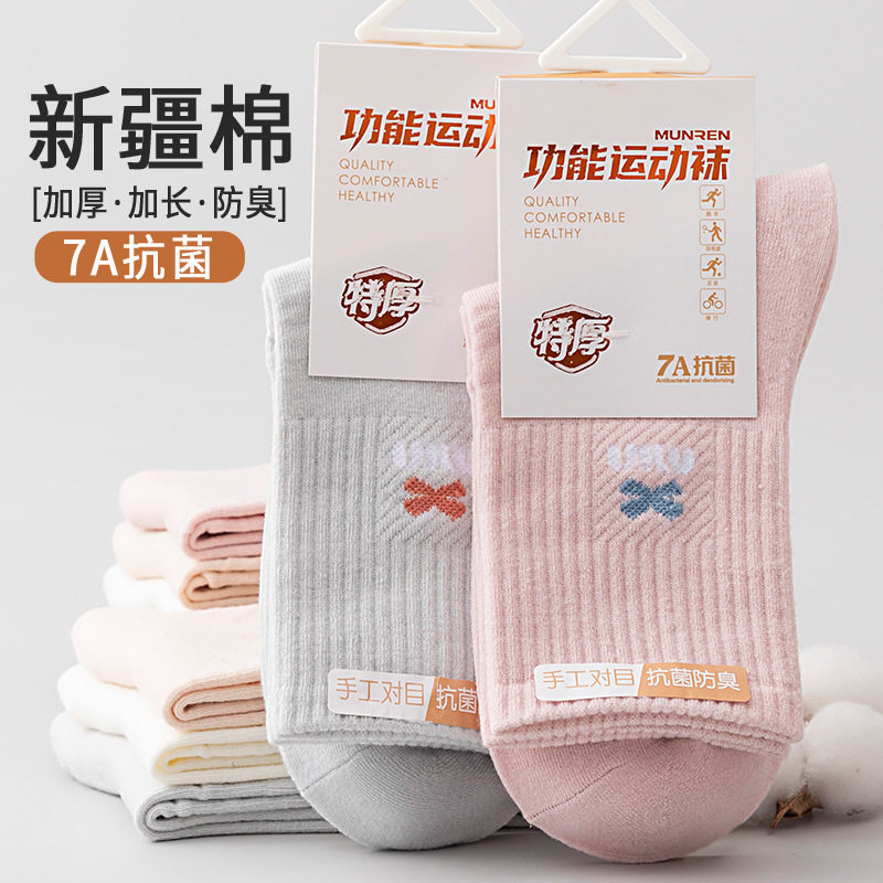 袜子女中筒ins潮韩版糖果色秋冬季透气防臭棉袜纯色百搭长筒袜