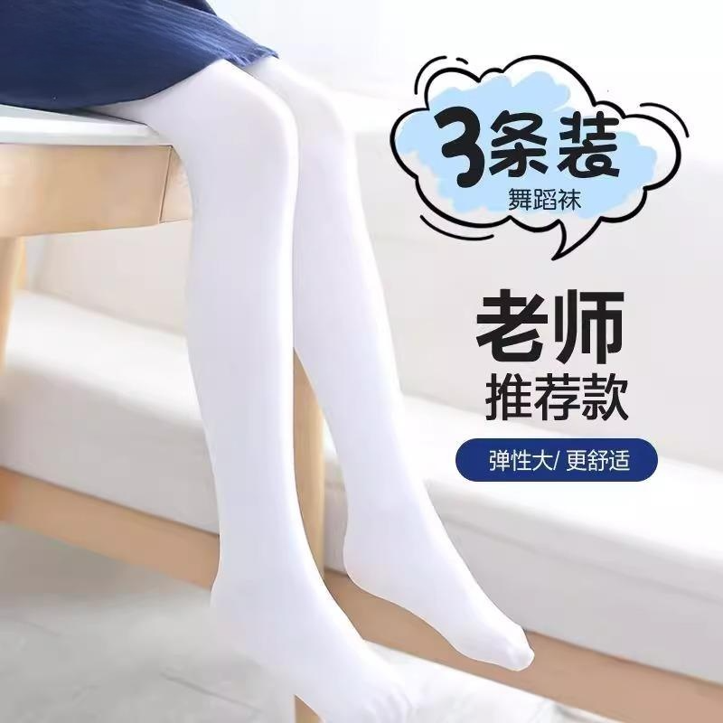 儿童裤袜男童内搭裤春秋夏薄款男孩跳舞丝袜白色舞蹈袜专用氨纶