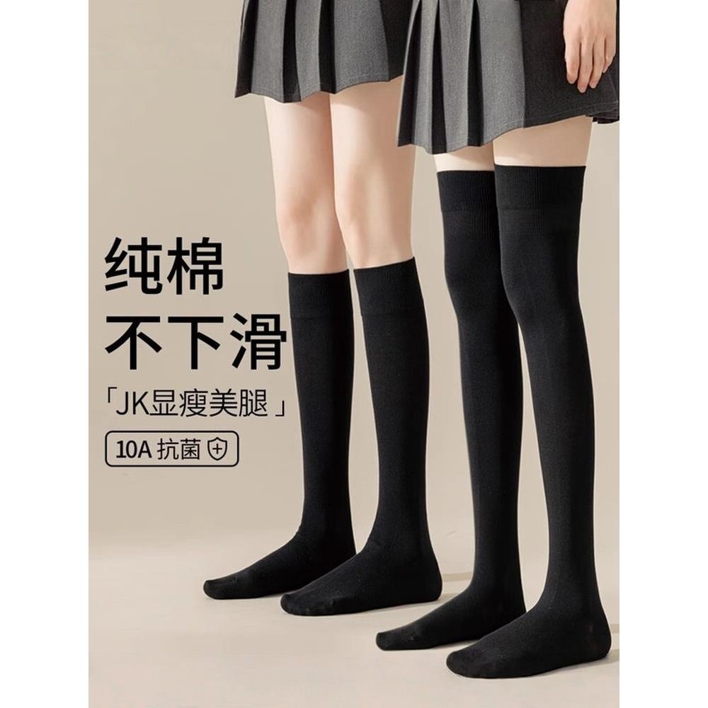 小腿袜女春秋款黑色中筒纯棉jk高筒长筒半截秋冬季半腿过膝长袜子