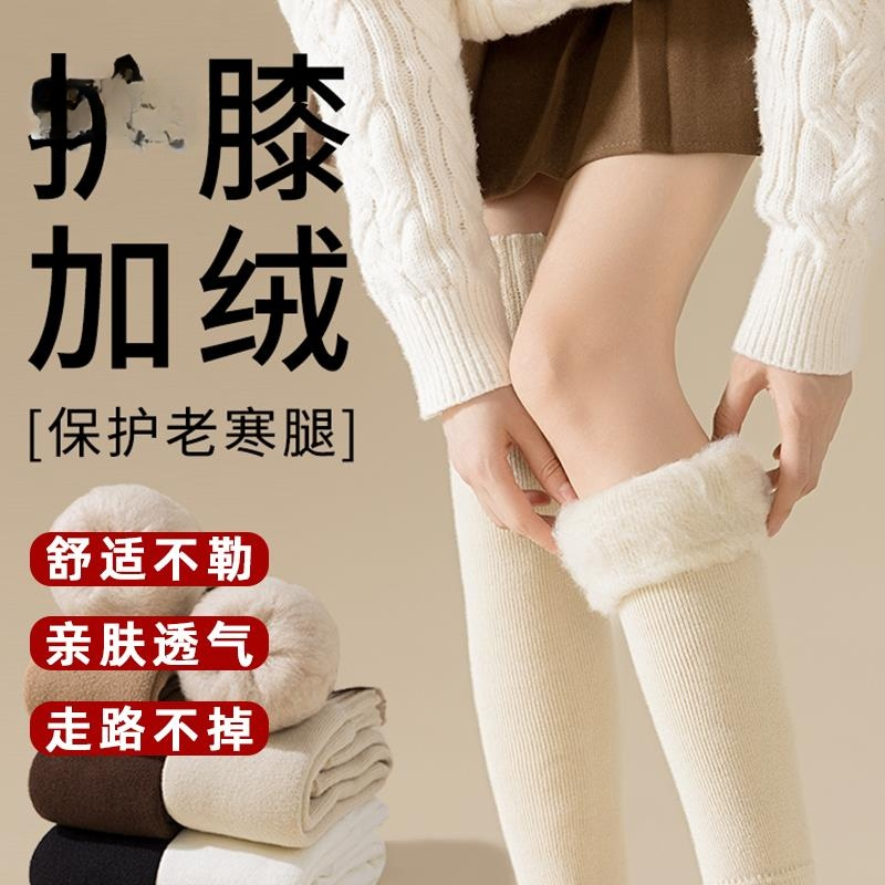 过膝袜子女冬款加厚月子袜保暖护膝袜防滑大腿袜秋冬季加绒长筒袜