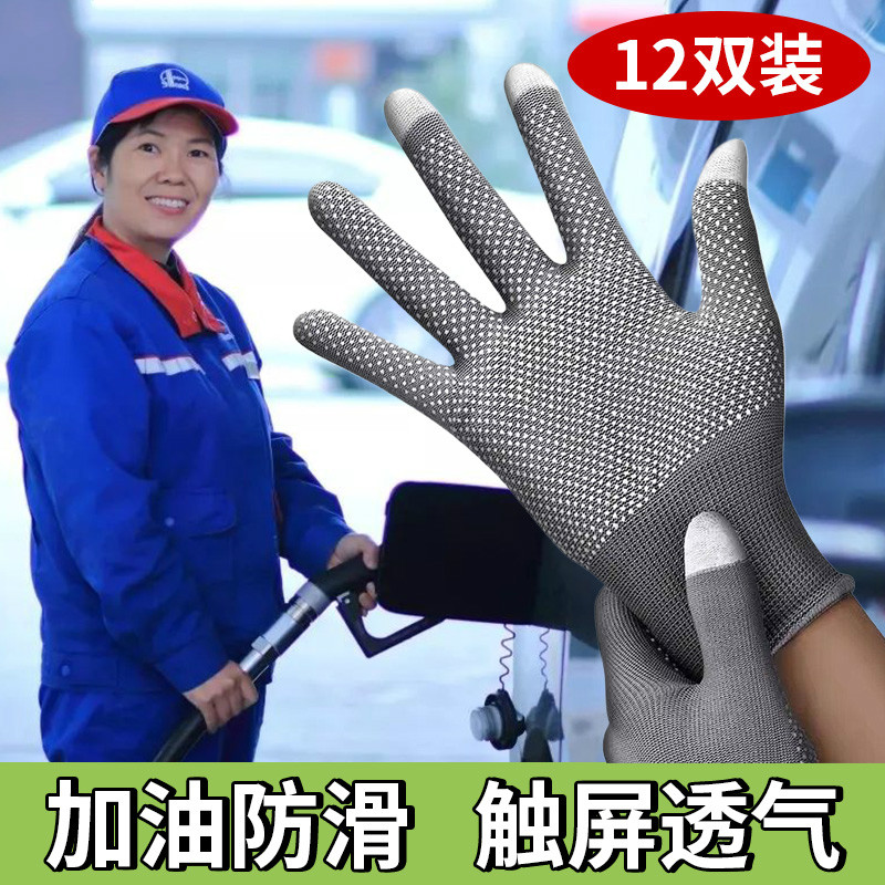 秋冬男女防滑耐磨加油站干活触屏专用手套搬货劳保耐用型五指防汗