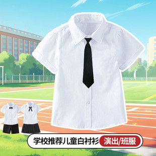 纯学生校服女童白色衬衣短裙表演出服棉 子男童短袖 儿童白衬衫 黑裤