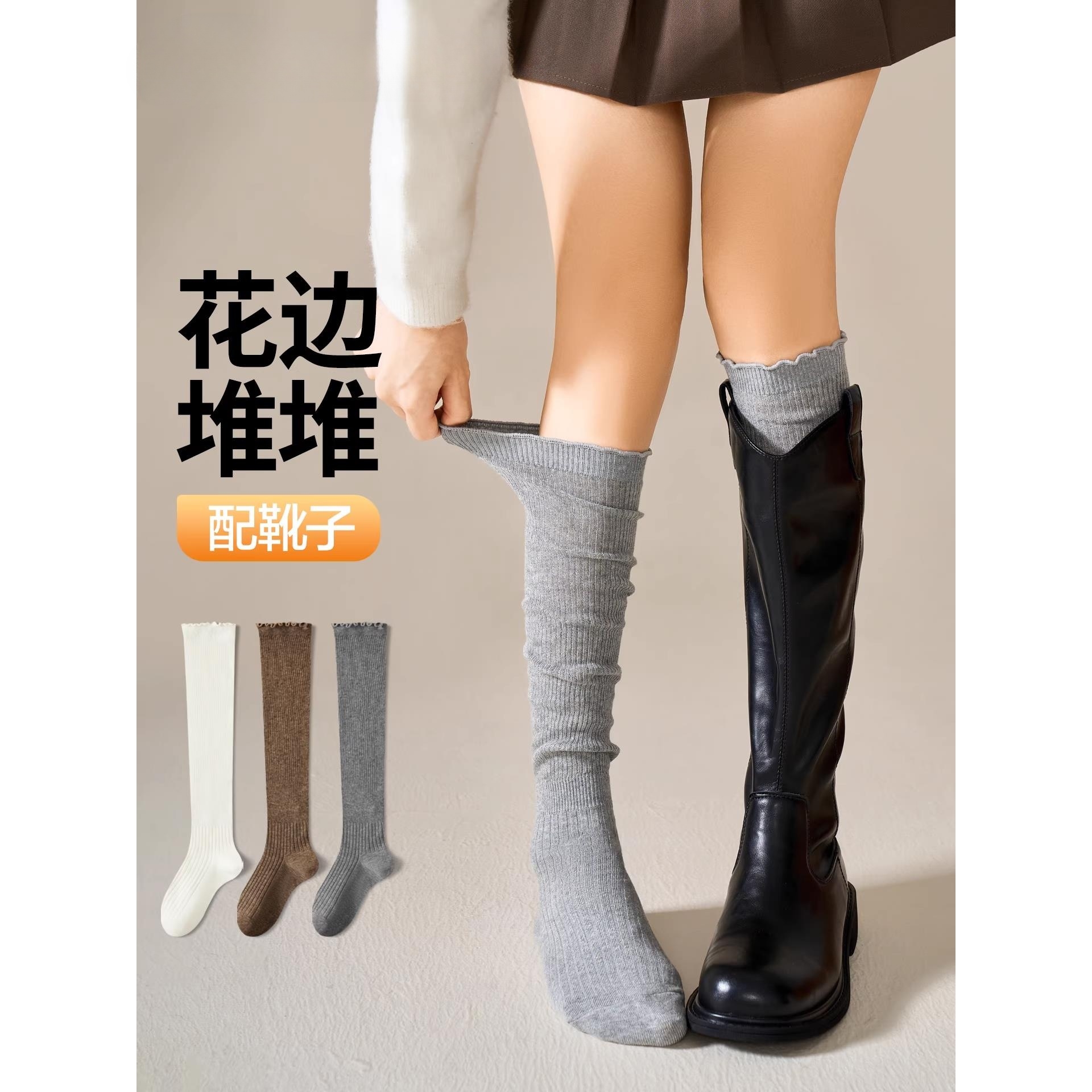 灰色花边袜子女秋冬长筒袜2025新款爆款无骨堆堆高筒小腿袜配靴子