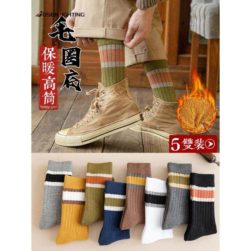 袜子男长袜秋冬季加厚保暖纯棉高筒冬天防臭加绒高帮长筒中筒男袜