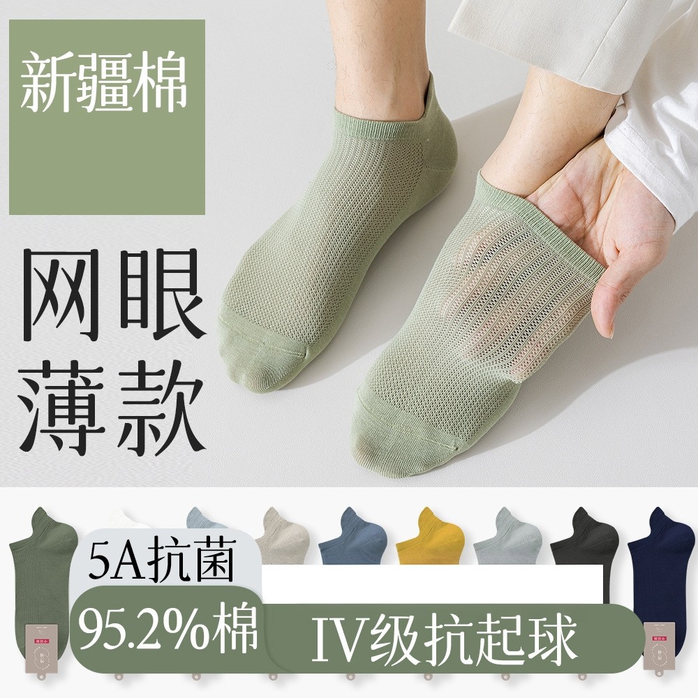 船袜纯棉男士袜子夏季无骨网眼防臭吸汗透气全棉超薄不掉跟短袜潮,女士内衣/男士内衣/家居服,船袜,淘宝优惠券,粉丝福利购,淘宝优惠卷