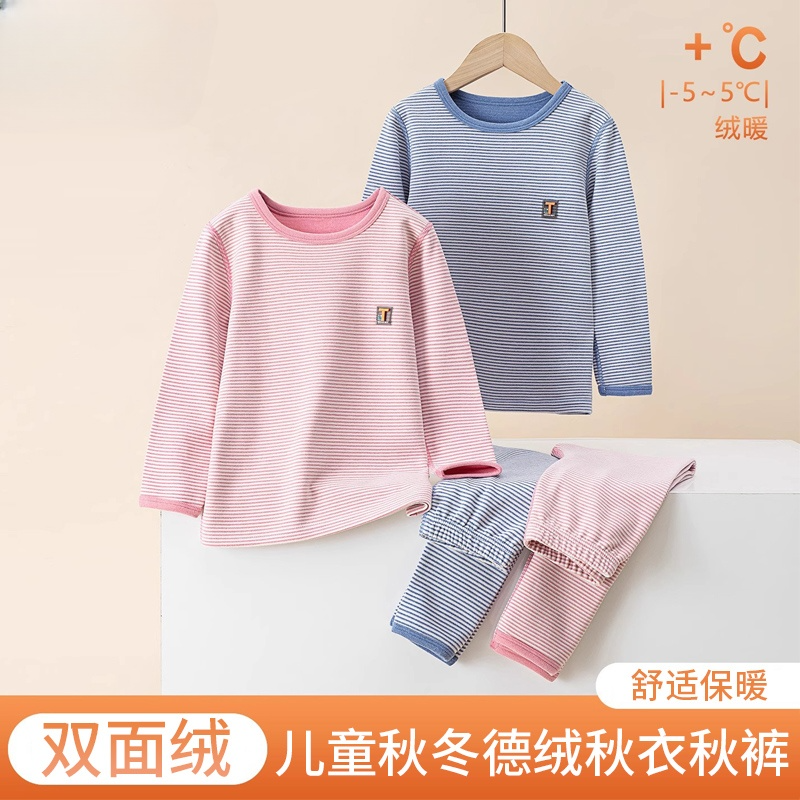 秋冬季儿童德绒保暖套装女童无骨秋衣秋裤男童打底保暖家居服睡衣